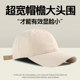 Extra large head circumference deepened 60-68 men's peaked cap with widened brim to show face small baseball cap for women large size fat man soft top