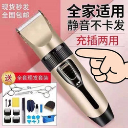 German Import hair clipper electric clipper hair rechargeable electric clipper shaving head shaving electric shaver Neutral