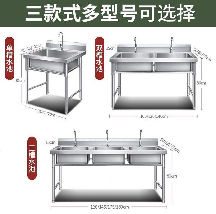 Outdoor washbasin sink non-slip pot vegetable pool coffee shop integrated cutting board rack white steel commercial stainless steel sink