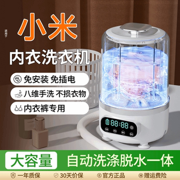 Wireless Mini Laundry Cup, Sock Turbine Underwear Cleaning Machine, Portable Washing and Drying Integrated Underwear Washing Machine