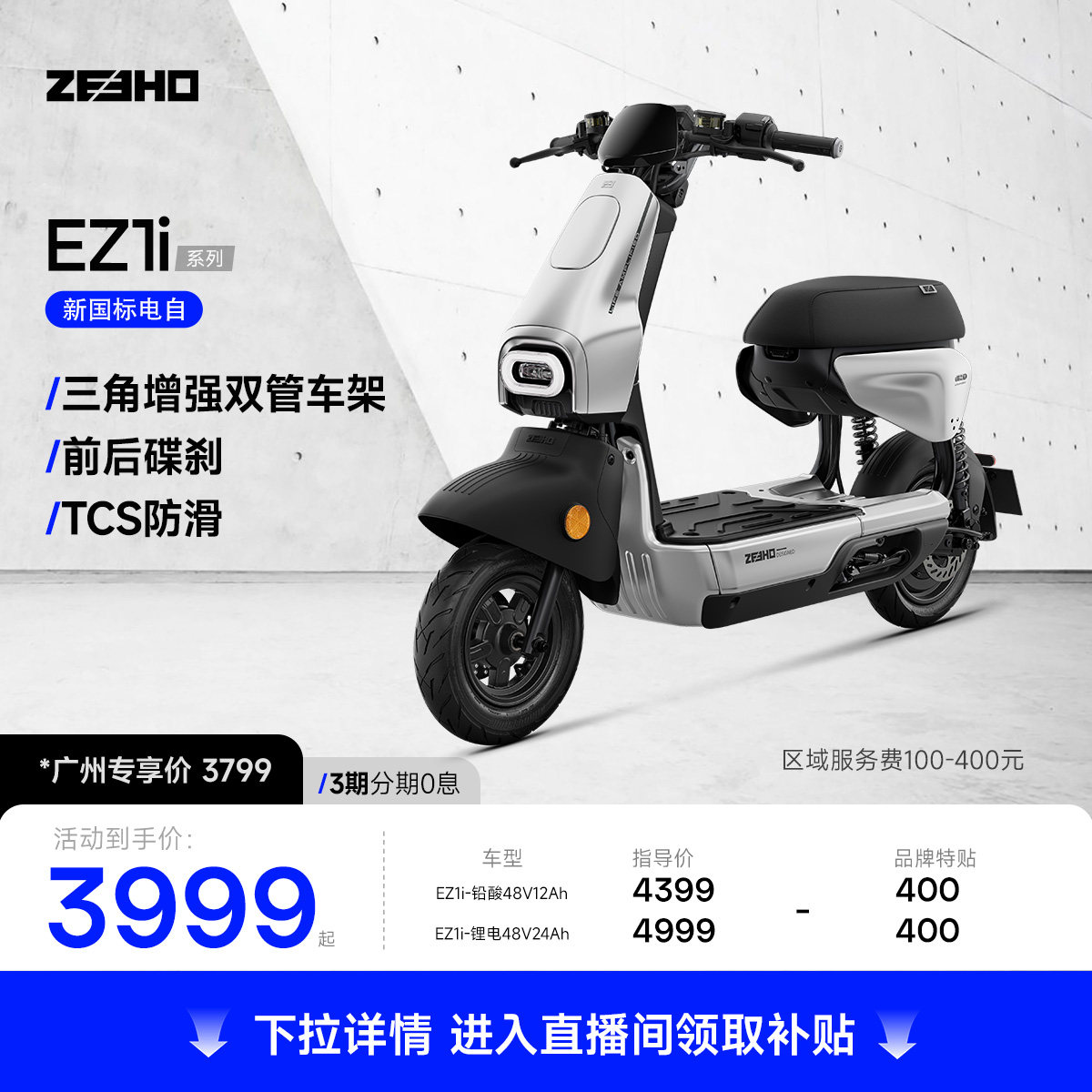 【Электрический велосипед нового национального стандарта EZ1i】 Умный электрический велосипед ZEEHO Polar core smart - высококачественный умный электрический велосипед Изображение 1