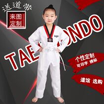 Taekwondo clothing training clothes for children and adults long-sleeved short-sleeved men and women beginners full set of clothes Taekwondo uniforms