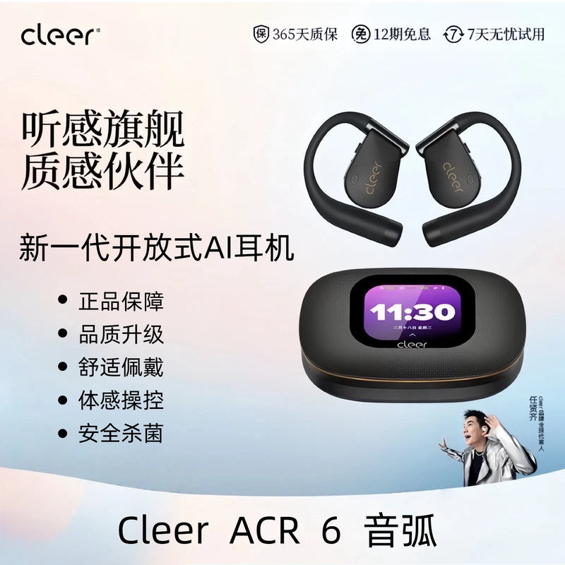 Cleer Arc6 Wireless Bluetooth Earphones, Sports Ear-Hook Ai Office Earphones, Non-In-Ear, 2026 New Model Cleer Arc6 Wireless Bluetooth Earphones, Sports Ear-Hook Ai Office Earphones, Non-In-Ear, 2026 New Model