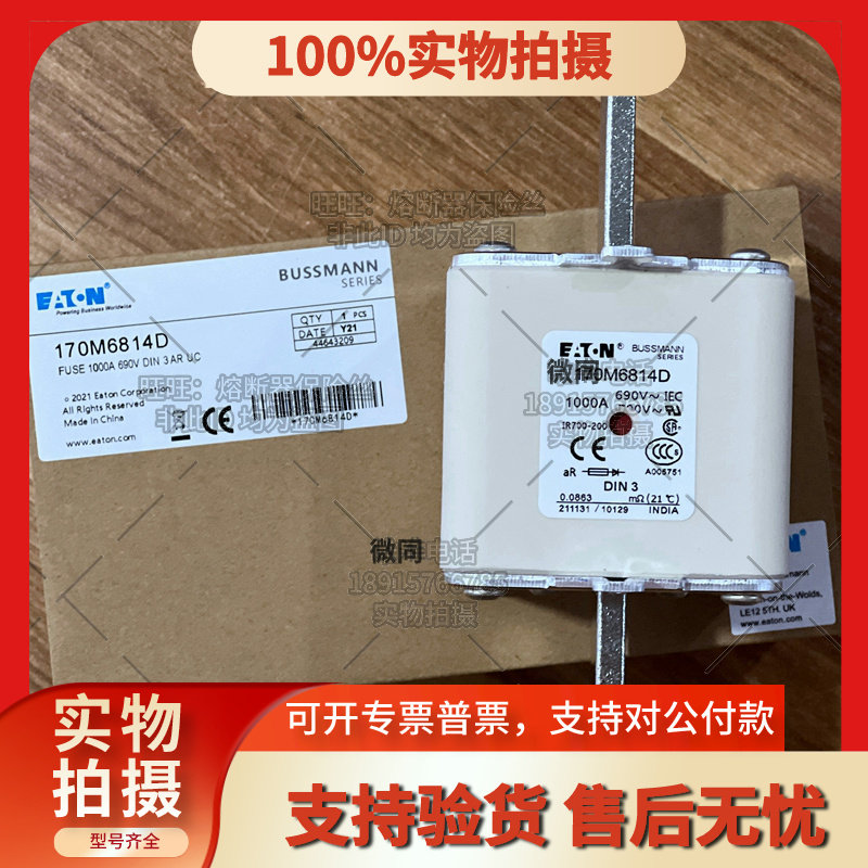 New Basman fuse 170M6814D 170M8553D 170M8554D 170M8555D spot-Taobao