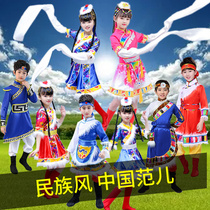 June 1 childrens performance costumes Tibetan Mongolian dance water sleeve minority boys and girls dance dance performance costumes