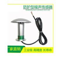 4-20mA analog industrial noise noise sensor transmitter 232 digital sound level meter detector RS485
