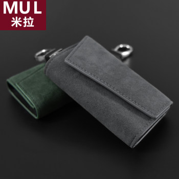 Japan mira mul men's key bag multi-functional storage bag suede simple coin card holder key bag