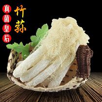 Special grade Gutian sulfur-free first crop bamboo fungus 500g wild natural fresh long skirt soup ingredients dry goods