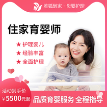 Yfox Maternal and Child Science homes parenting sister-in-law early education coeducation Chongqing upper door service charging standards