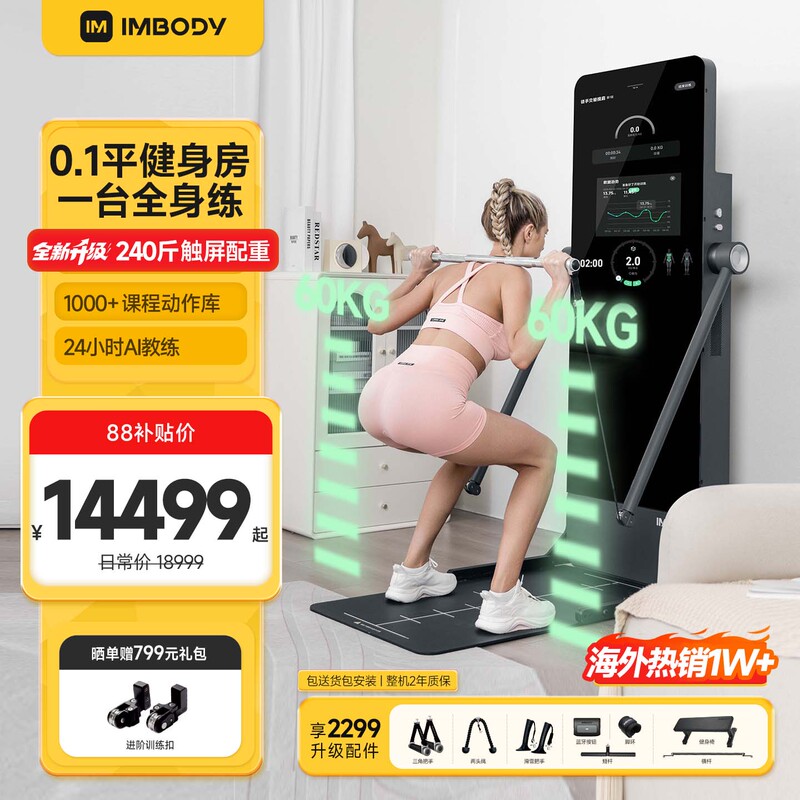 Imbody Smart Fitness Mirror Fitness Equipment Home Multifunctional Gantry Comprehensive Trainer Ai Strength Mirror Station Imbody Smart Fitness Mirror Fitness Equipment Home Multifunctional Gantry Comprehensive Trainer Ai Strength Mirror Station