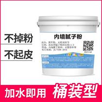 Beauty Nest Putty Powder Water Resistant Putty Powder Finished Product Easy-To-Flat Putty ygp800 Waterproof Interior Wall Putty