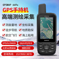 Garmin GPSMAP669s handheld gps Beidou locator outdoor navigator hiking cross-country flight