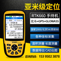 Glacier 660RTK high-precision centimeter measuring instrument outdoor handheld GPS Beidou surveying and mapping coordinate positioning instrument