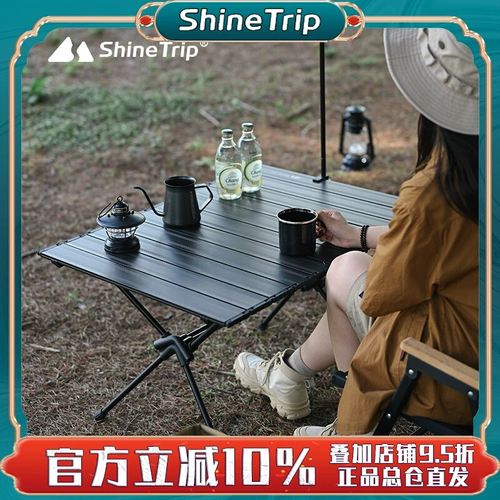 ShineTrip Shanqu Outdoor Складной стол алюминиевый алюминиевый набор алюминия, столик для барбекю для пикника.