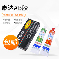 Shanghai Conda AB Jiawan Da AB Jiaodanda New material High performance structure AB glue WD1001 Net weight 80g