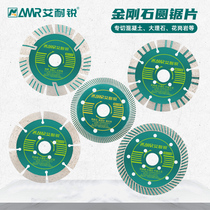 Ainairui diamond marble slab marble tile cutting wall slotted stone concrete angle grinder saw blade