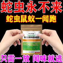 Anti-snake insect rat and ant medicine indoor and outdoor camping portable centipede gecko and scorpion artifact powerful long-lasting fragrance package