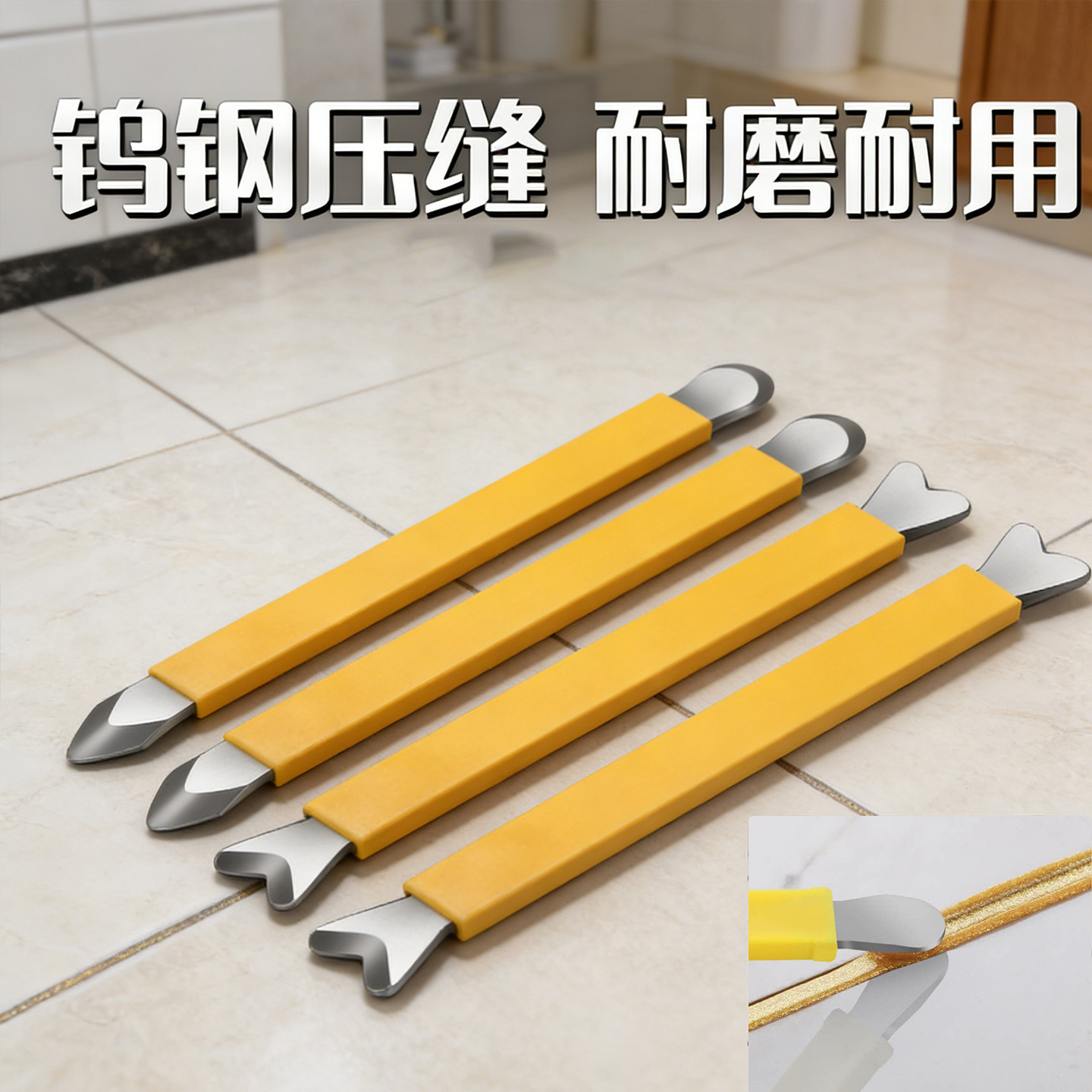 美缝剂施工工具钨钢压缝片神器刮胶压瓷砖压板专用阴阳角打磨清洁