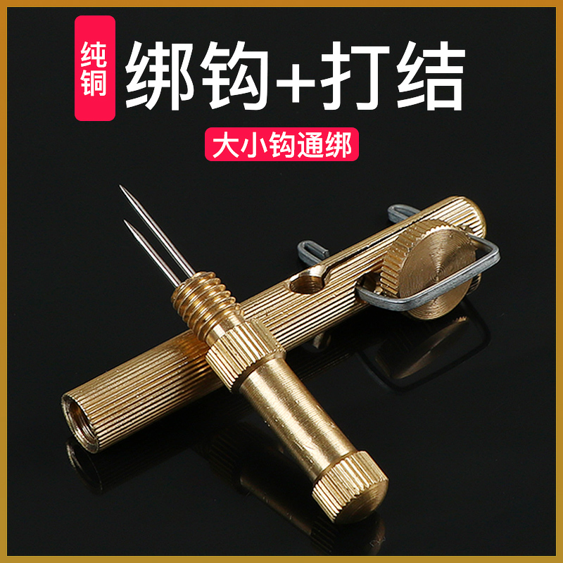 Fishing hook Manual tying crochet hook Fishing Instrumental Fishing Tether Hook PURE COPPER KNOTTING MACHINE TIED WIRE HOOK INSTRUMENTAL SUB-WIRE DOUBLE HOOK-TAOBAO