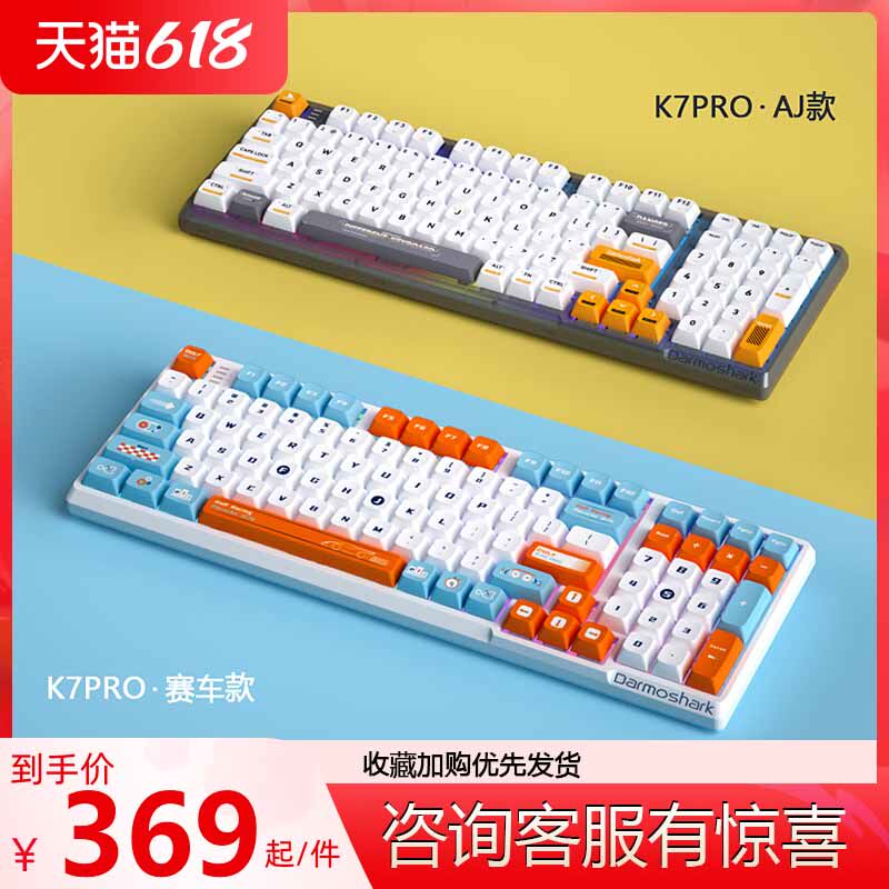 Darmshark dharma shark K7 mechanical keyboard wireless 2 4G Bluetooth three-die PBT Canadalon silver shaft 98 key