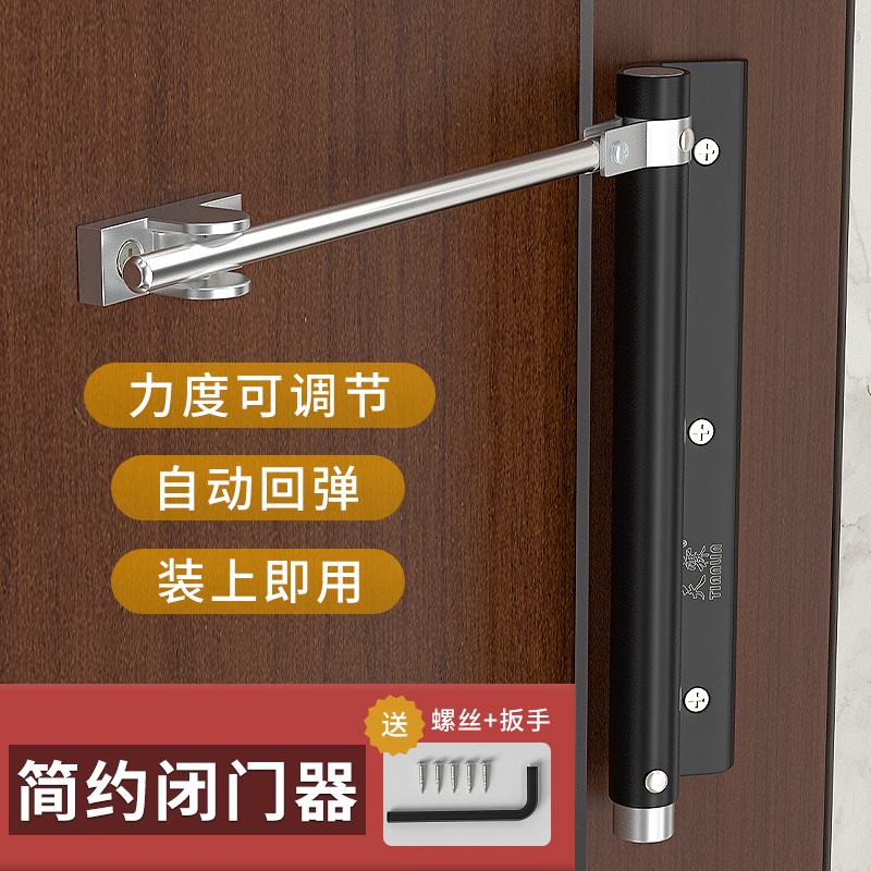 Door closer Home automatic closing artifact Simple no hydraulic cushioning automatic rebound closure