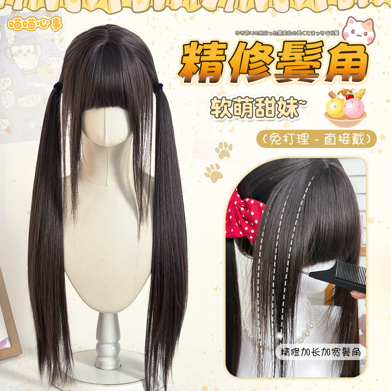 【Hoshino Bunny】Meow Meow Thoughts Wig for Women, Fine-Tuned Sideburns, Black Tea Color Long Straight Hair, Double Ponytails, Full Head Cover Style 【Hoshino Bunny】Meow Meow Thoughts Wig for Women, Fine-Tuned Sideburns, Black Tea Color Long Straight Hair, Double Ponytails, Full Head Cover Style