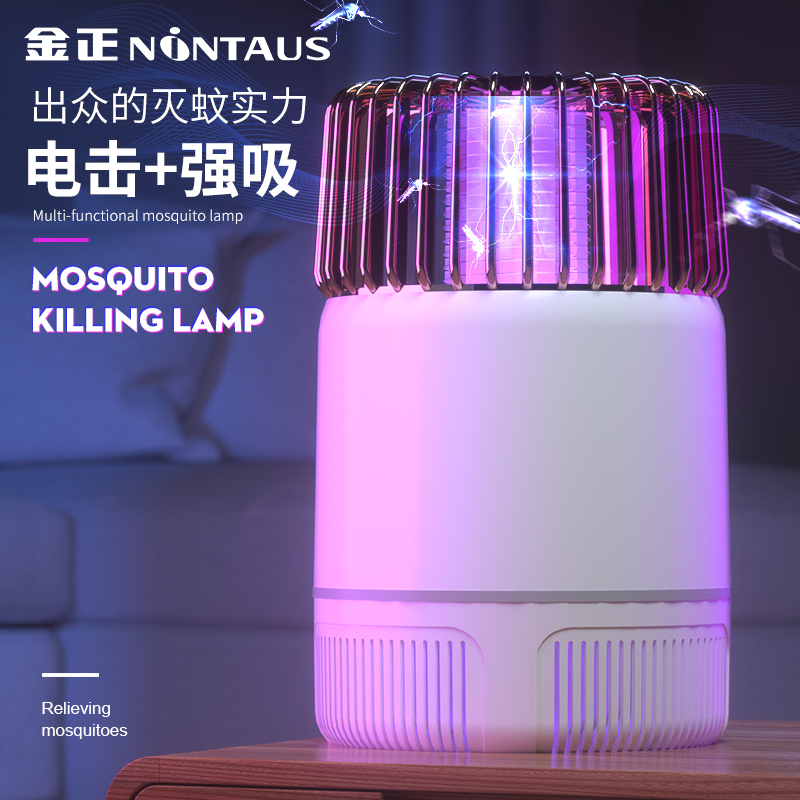 Gold Positive Electric Shock Mosquito lamp Home Bedroom Mosquito Repellent Mosquito lamp fully automatic mosquito repellent Mosquito Repellent Catch mosquitoes