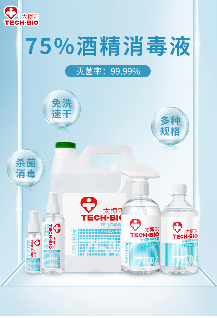 4.9分，卫消证字，免洗速干：500ml 太博尔 75%酒精消毒喷雾 5.9元包邮 值值值-买手聚集的地方