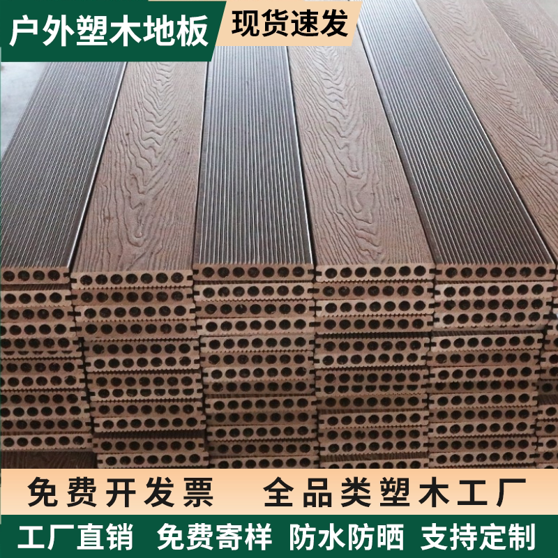 Outdoor Plastic Wood Flooring for Courtyards, Parks, Terraces, and Walkways, Second-Generation Co-Extruded Wood Grain 3D Embossed Wood-Plastic Anti-Corrosion Wood for Gardens