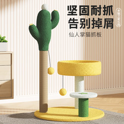 Cat Climbing Frame, Cat House, Cat Tree All-In-One, Cactus Kitten Jumping Platform, Small Space-Saving Cat Shelf, Summer Cat Toy