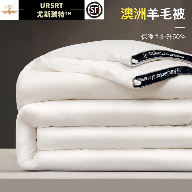 Australian wool 10 catty quilt winter quilt with antibacterial thickened warm quilt core spring autumn winter full cotton cashmere cotton quilted by winter