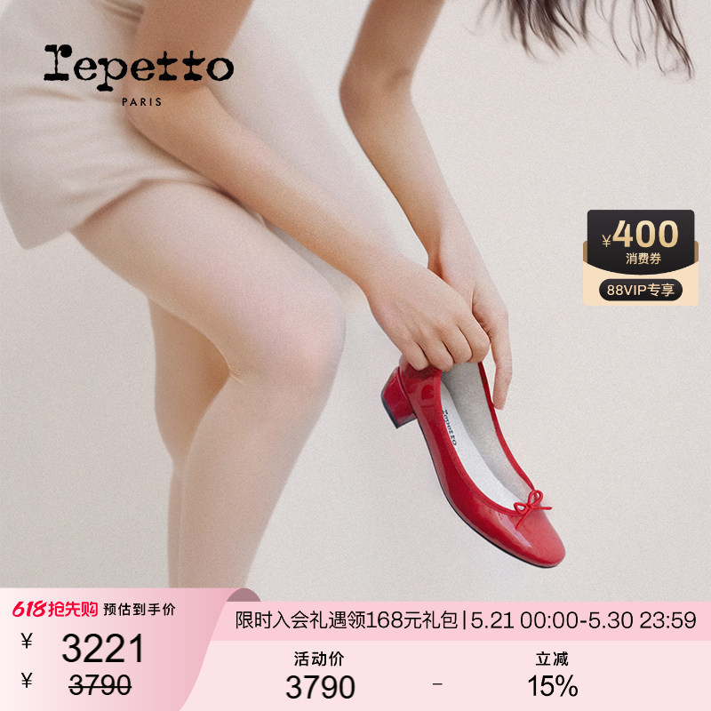 Repetto Camille Women's Flats Rubber Sole Patent Leather Red Work Low Heel Round Toe Ballet Shoes