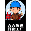厨大大优选好物工厂