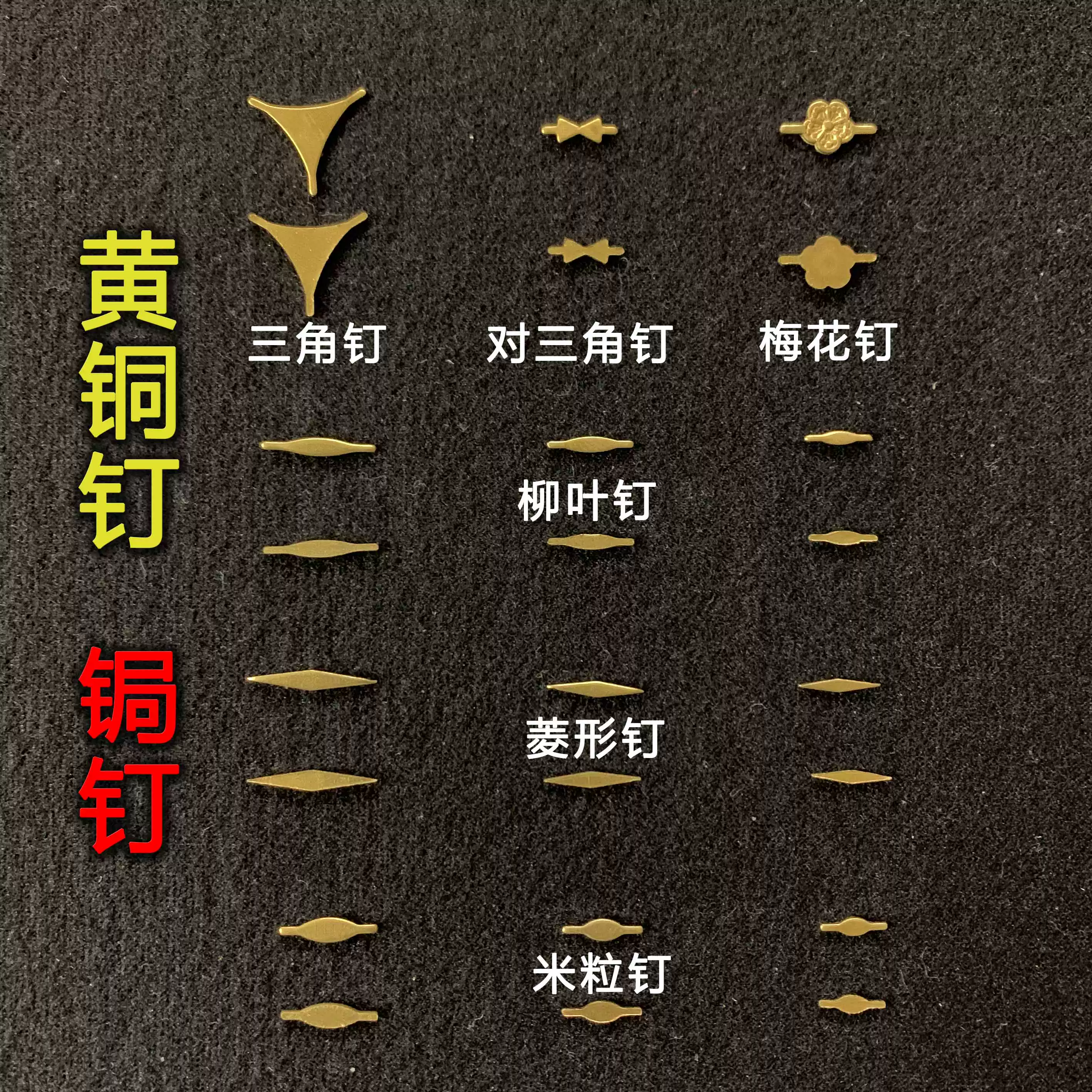 白銅柳葉大號鋦釘手工鋦瓷修復工具焗瓷用仿手工釘-Taobao-Tmall