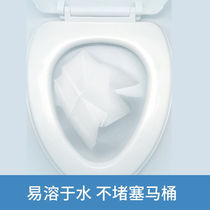 Disposable toilet seat paper instant toilet paper maternity toilet paper tourist hotel company dirty water-soluble toilet paper
