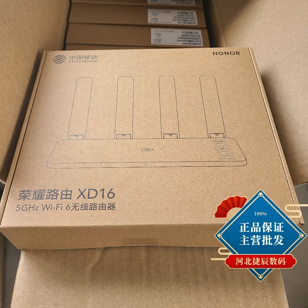 Glory Routing XD16 Routers Mobile Version Glory Routing XD15 Telecom Edition XD16 -Taobao
