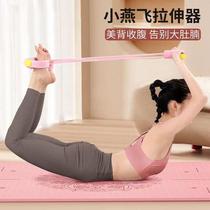 Feet pull tensile woman with back pull rope to sit auxiliary stomach artifact Yanfei tensile yoga