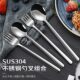 Korean 304 stainless steel dining fork salad fork spoon set