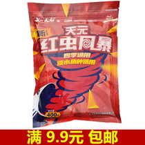 Wuhan Tianyuan Red Worm Storm Fishing Bait Fishy Scent Fishing Carp Carp Wild Fishing Universal Black Pit Lake Water Depot Fish Food