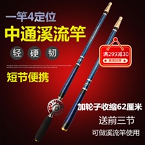Four positioning through rod carbon super-light ultra-hard inner routing 28 tuning streams fishing short knots fishing rod integrated fishing rod
