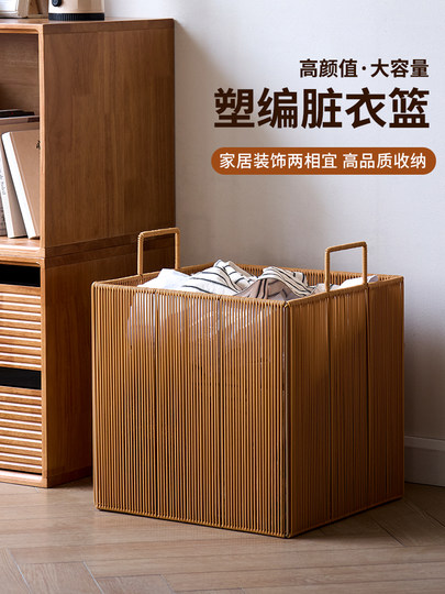 Imitation Rattan Laundry Basket, High Aesthetic Value, Bathroom Dirty Clothes Storage Basket, Household Dirty Clothes Basket, Laundry Basket