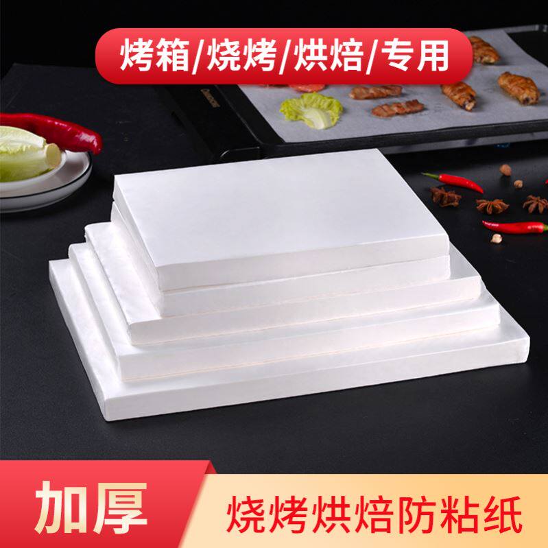 42g baking sheet oven paper biscuits bread paper barbecue oil absorbing paper barbecue grill fish paper food smokeless barbecue paper