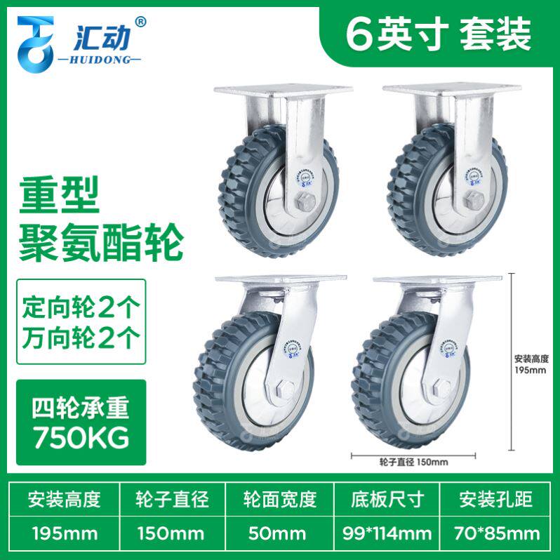 Super - heavy caster 4 5 6 8 - inch Wheel Polyurethane Wheel silent beacon wheel super - slip resistant wheel