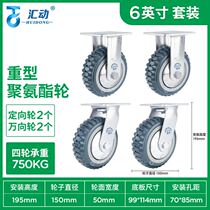 Ultra Heavy Castors 4 5 6 8 Inch Universal Wheels Polyurethane Wind Fire Wheels Muted Fire Wheels Super Non-slip Wear Wheels