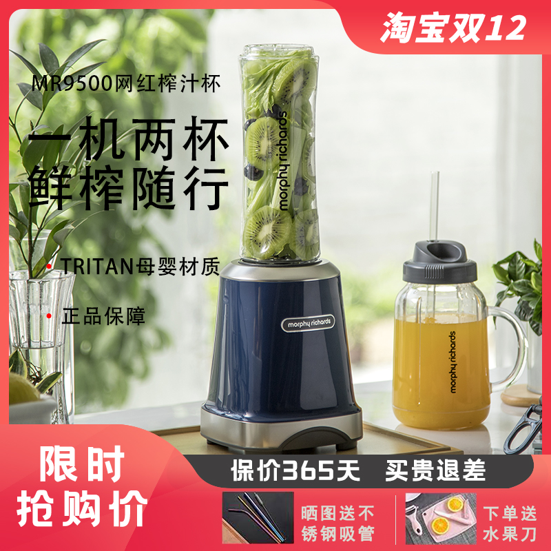 Mofei MR9500 juicer net red mini household portable accompanying cup juice machine electric cooking mixer