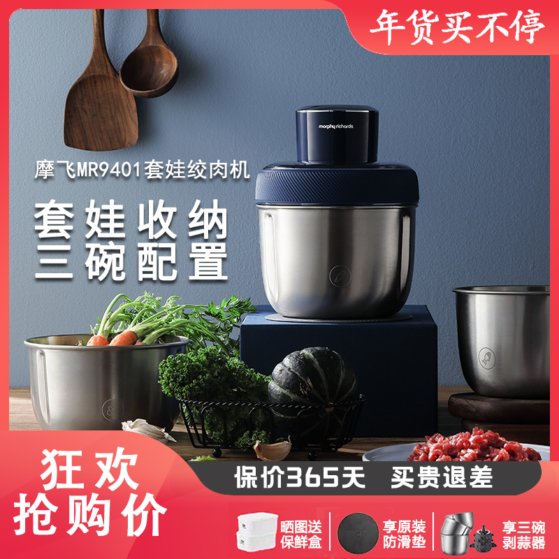 Mofei nesting doll meat grinder household electric automatic multi-function stainless steel minced vegetables and meat stuffing stirring machine