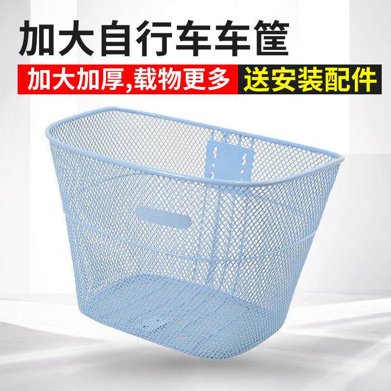 Bicycle mesh basket 20 inch 22 inch 24 inch 26 inch bicycle universal basket metal front basket hanging basket folding car blue