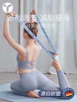 Yoga Elastic Band Fitness Woman Open Back Open Shoulder Rope Stretch Fitness Band Resistance Band Segmental Pull Training Stretch Belt