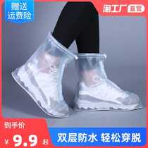 Rain shoe cover waterproof anti-slip foot cover for men thickened abrasion resistant womens middle cylinder rain-proof shoe cover rain gear