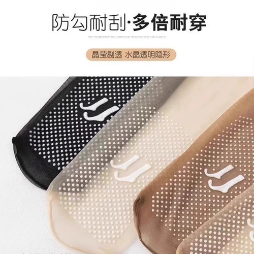 Летние весенние ультратонкие тонкие износостойкие нескользящие колготки